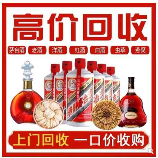 元宝山回收茅台酒